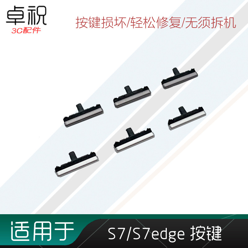 เหมาะสําหรับปุ่มเปิดปิด Samsung S7 S7edge G9300 G9350 ปุ่มปรับระดับเสียงปุ่มด้านข้าง