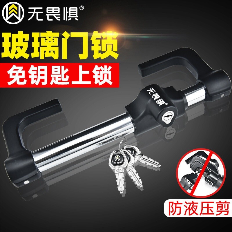 [Keyless Quick Lock] Fearless Impaired Turn Lock Glass Door Lock Antishear ushaped Lock Double Open 