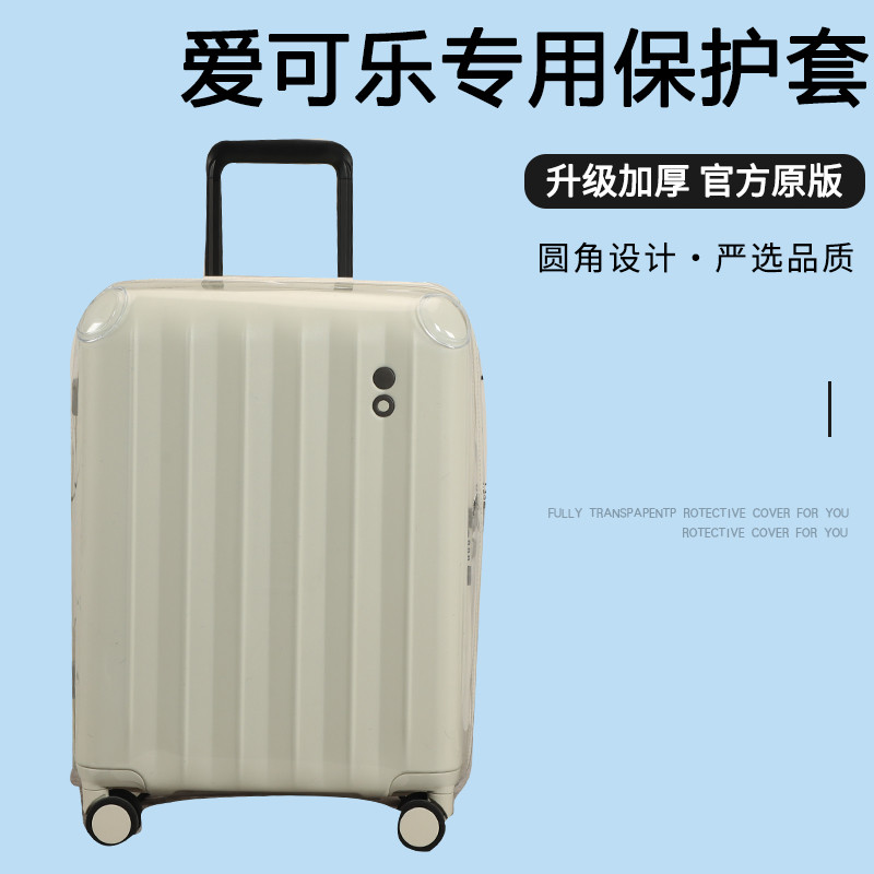 เหมาะสําหรับ Echolac Echolac รถเข็นกรณีฝาครอบป้องกัน Non-Removable กระเป๋าเดินทางกระเป๋าเดินทางฝุ่น 