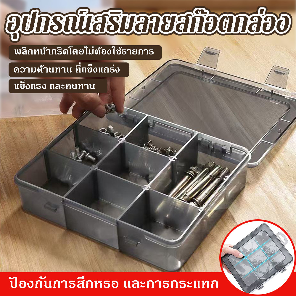 Deli กล่องเครื่องมือพลาสติก ใส่อุปกรณ์ ที่กั้นช่องขยายได้ ตัวล็อคฝาเปิด-ปิดง่าย จัดระเบียบ Tool Box