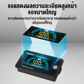 มิเตอร์วัดแบตเตอรี่ 8-100V LCD 2 สาย แสดงอุณหภูมิ SOC สำหรับลิเธียม LiFePO4 ตะกั่ว-กรด รถบ้าน RV ระบบกักเก็บพลังงาน