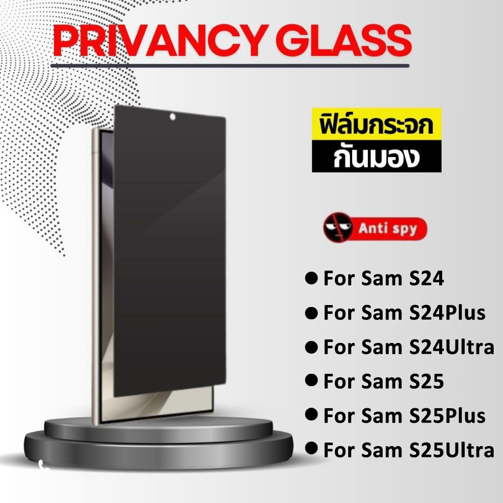 Flim For S25 Ultra ฟิล์มกระจก กันมอง Samsung S25 S25Plus S25Ultra S24 S24Plus S24Ultra ฟิล์ม กันเสือ