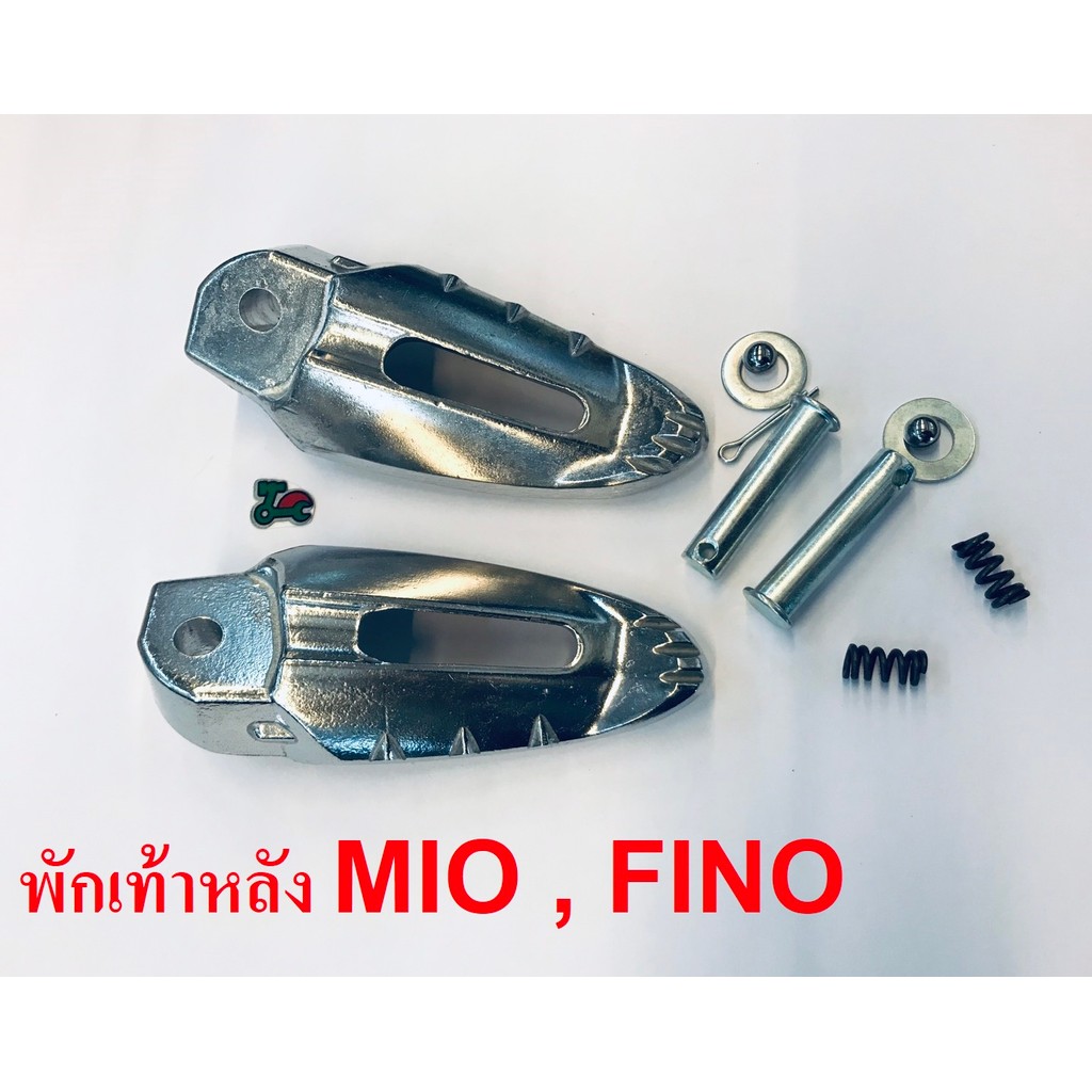 พักเท้าหลัง FINO,MIO MX มีโอ ฟีโน่ (4320-230-00)