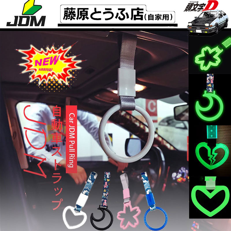 รอบ/ดอกไม้/ดวงจันทร์/ดาว JDM Tsurikawa แหวนรถไฟใต้ดินรถไฟรถบัสจับ Starp Charm Drift