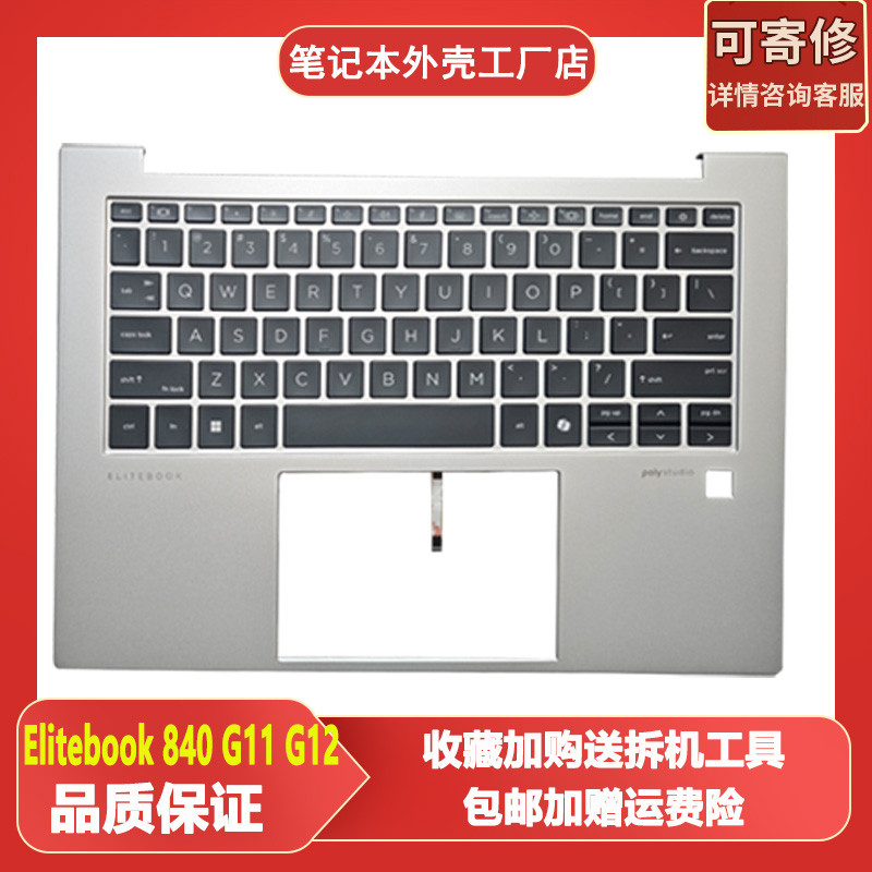 เหมาะสําหรับเคส HP HP Elitebook 840 G11 845 G11 C พร้อมคีย์บอร์ด N95848-001