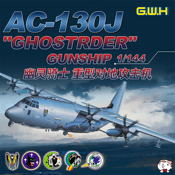 [ในสต็อก] Great Wall L1012 1/144 US Air Force AC-130J Air Gunship Ground Attack Aircraft