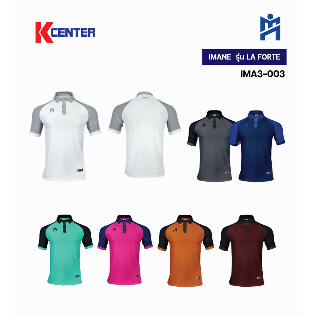 IMANE (ไอมาเน่) เสื้อโปโล รุ่น LA FORTE (IMA3-003)