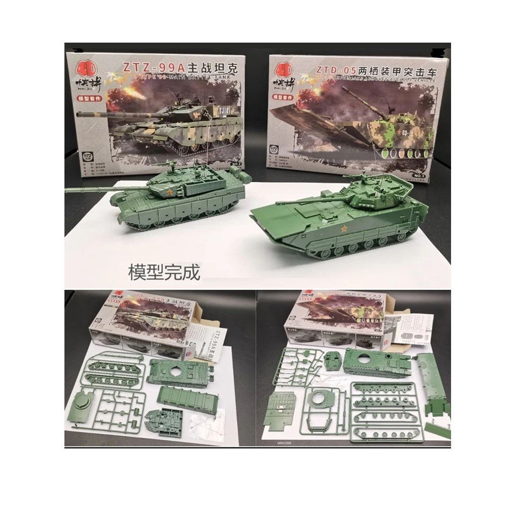 4D ประกอบ 1/72 จีน ZTZ-99A รถถังหลักรุ่น ZTD-05 สะเทินน้ําสะเทินบกหุ้มเกราะ Assault Chariot ของเล่น