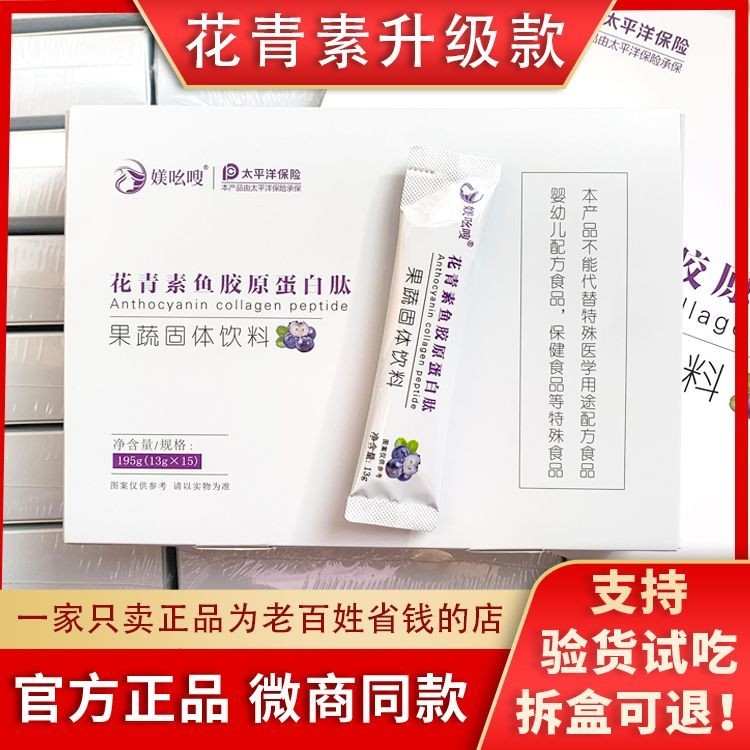 Swish Anthocyanin Fish Collagen Peptide Complex ผงเอนไซม์ผักผลไม้บลูเบอร์รี่ Anthocyanin Powder Swis