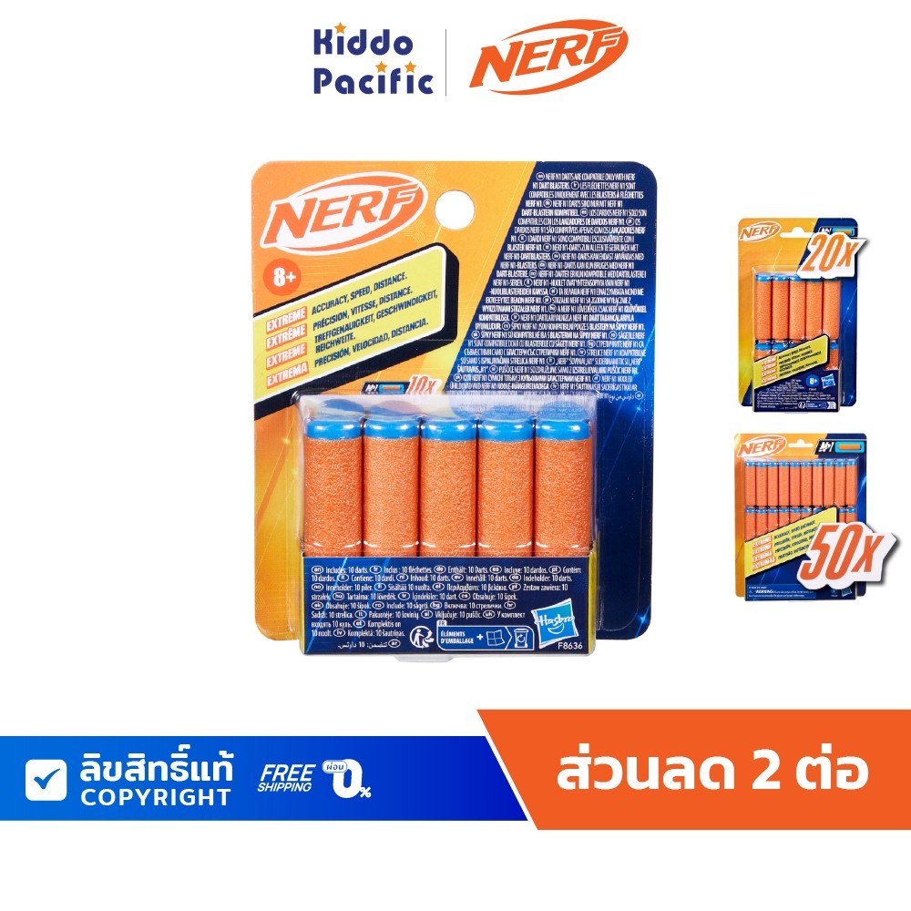 Nerf N1 Refill ลูกกระสุนโฟม ลูกดาร์ทเนิร์บ แบบเติม สำหรับปืน Nerf N Series