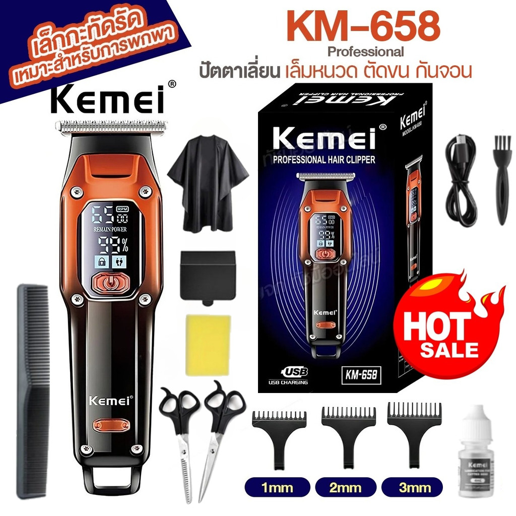 Kemei KM-658 ปัตตาเลี่ยนไร้สาย Fader Salon Hair Clipper บัตตาเลี่ยนตัดผมไฟฟ้า แบตเตอเลี่ยน KM658 แบบ