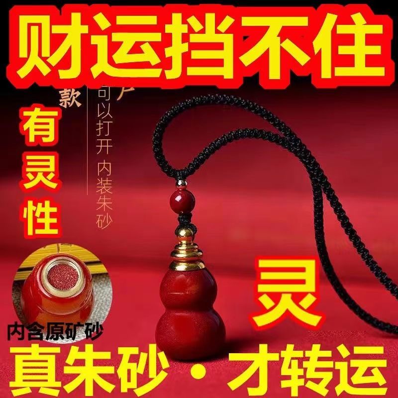 Zodiac Cinnabar Powder Gourd แขวน Benmingfo คอสั้นปลอดภัยหัวเข็มขัด Zodiac Cinnabar Powder Gourd แขว