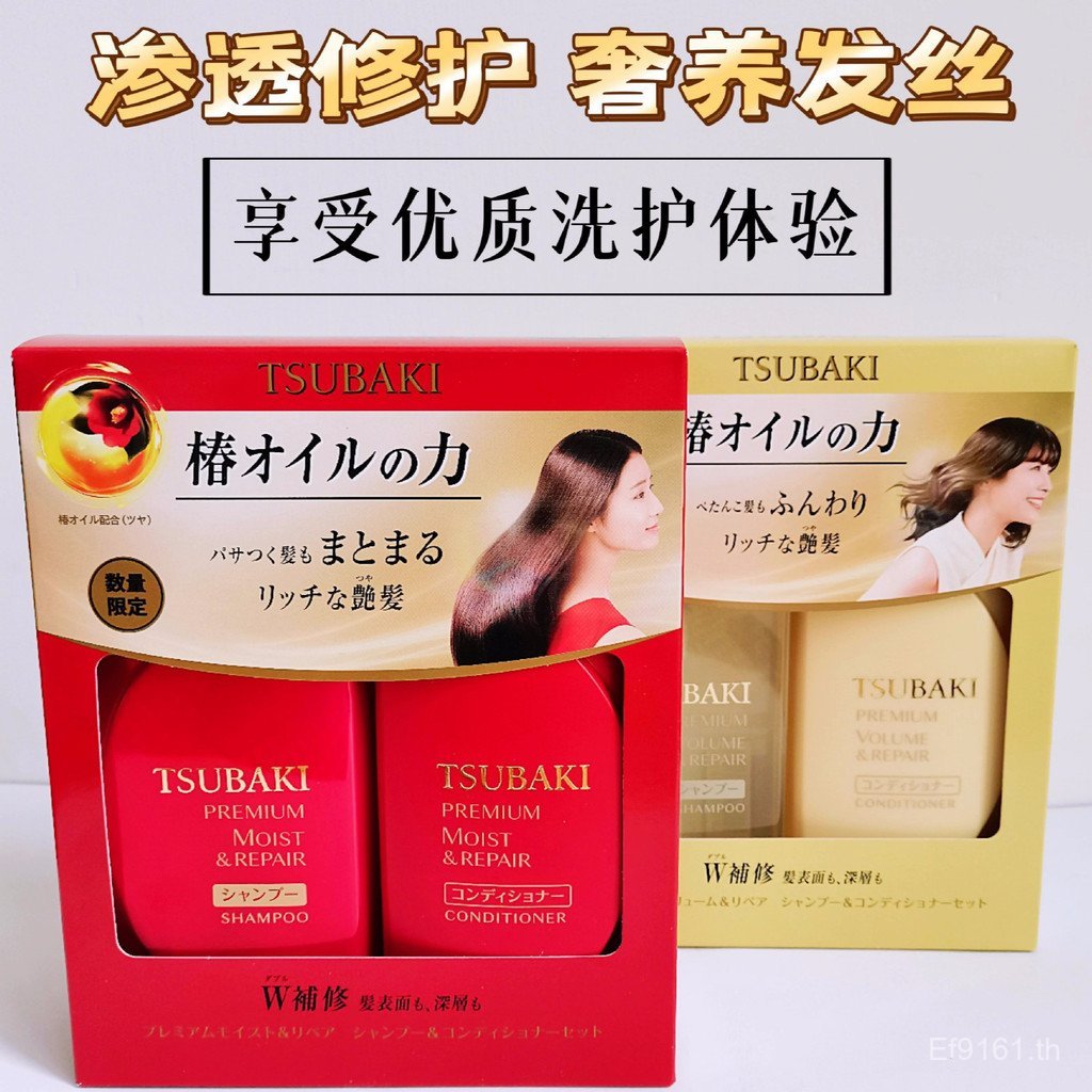 Japan Japan Tsubaki490ml * นําเข้า Sublimaki 2 Conditioner แชมพู Tsubaki Set Red Tsubaki Gold LTWD
