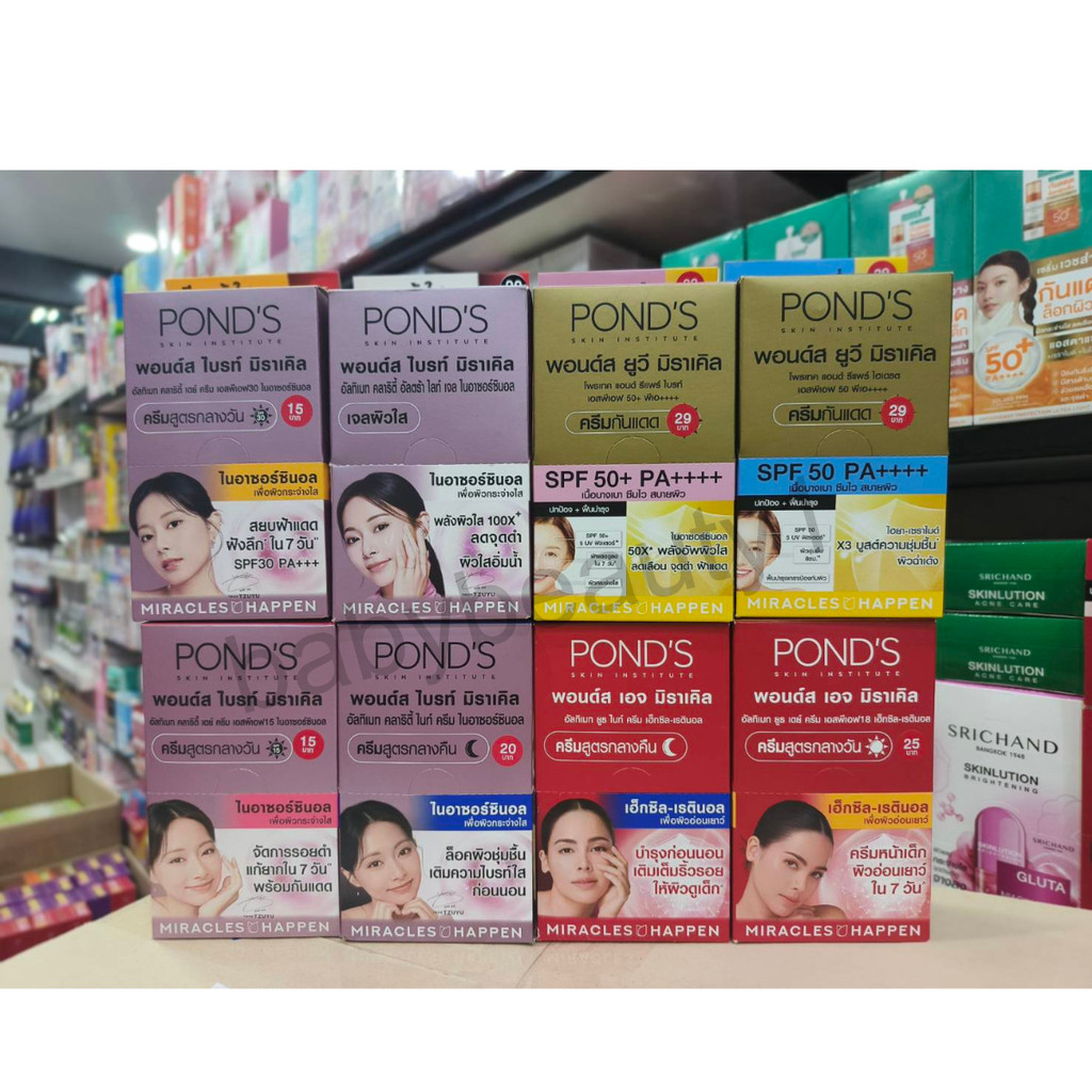 [ยกกล่อง*6ซอง] Pond’s พอนด์สครีมซองบำรุงผิวหน้าไบรท์ กันแดด/มิราเคิล/เอจมิราเคิล