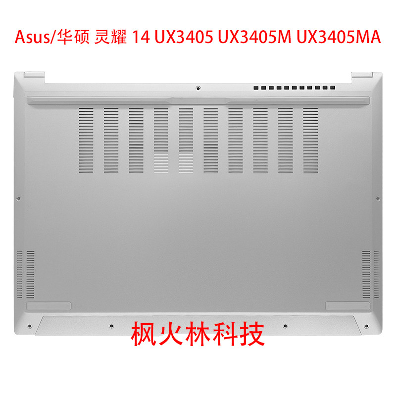 Asus/Asus Lingyao 14 UX3405 UX3405M UX3405MA UX3406M D Shell Shell Shell Shell