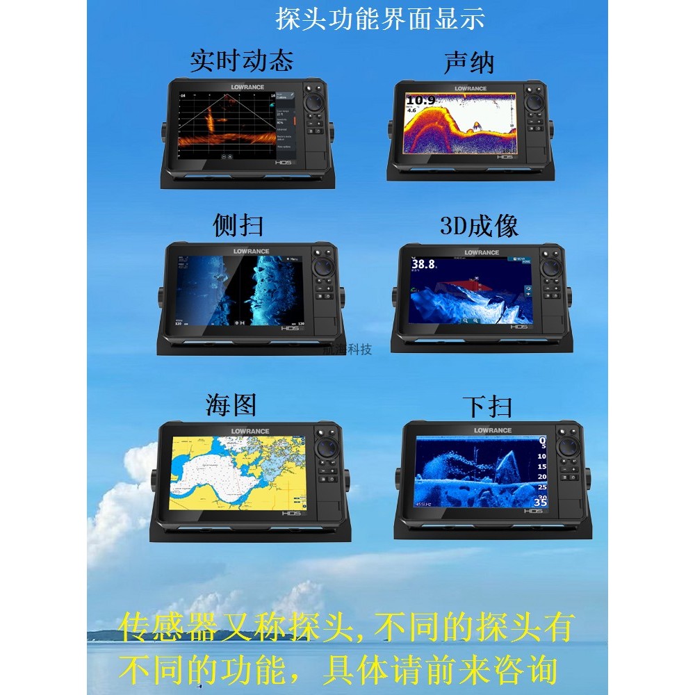 นำเข้า Lawrence Sonar Fish Finder EliteFS7/9 เทคโนโลยี.navigation 3D HD สำหรับการตกปลาและสำรวจใต้น้ำ