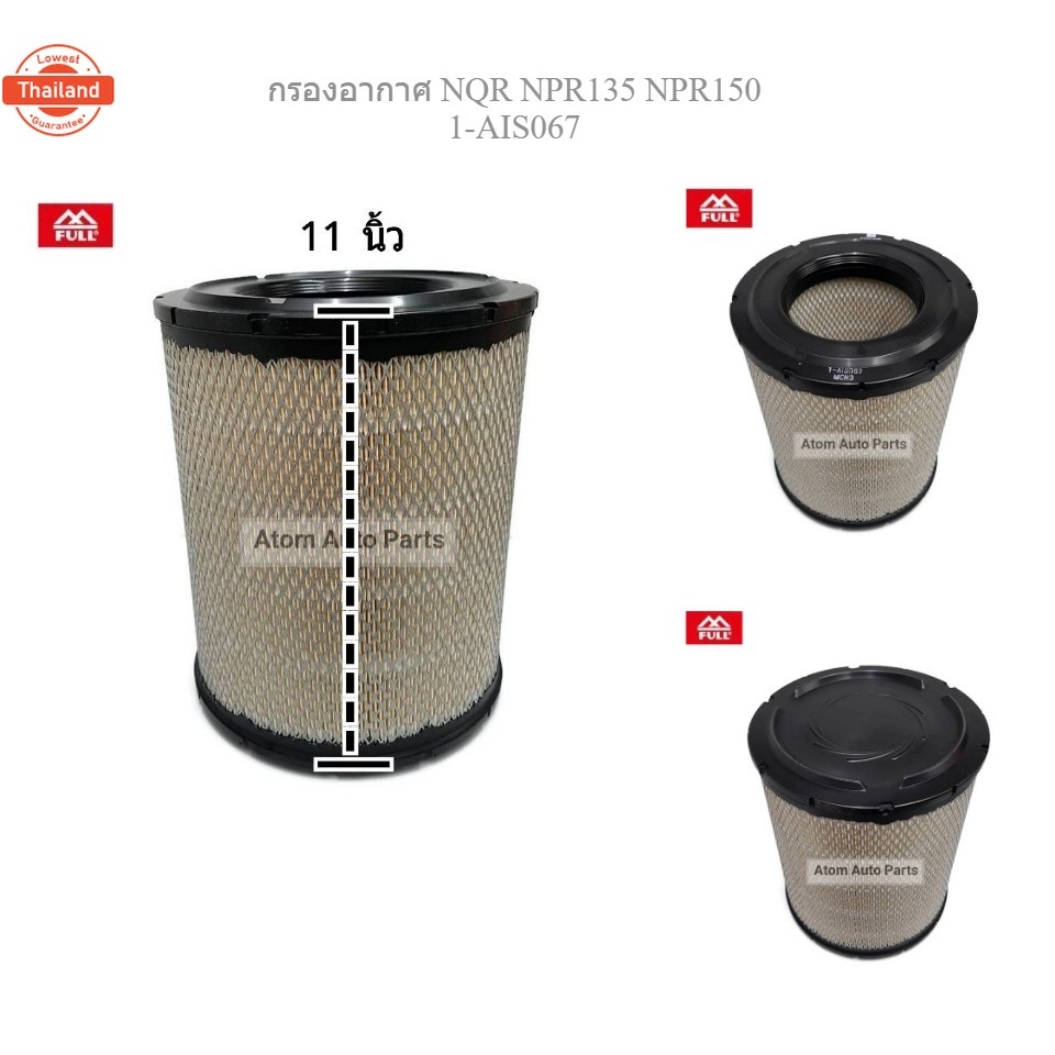 FULL กรองอากาศ  NQR  NPR135  NPR150 รหัส.1-AIS067