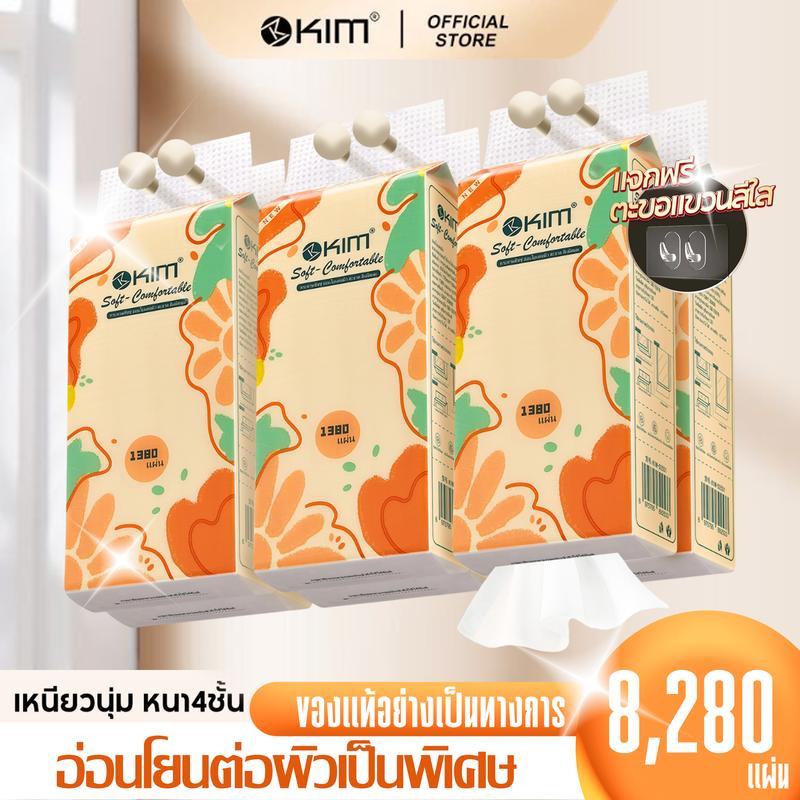 ทิชชู่ (6หิ้ว) KIM กระดาษทิชชู่แบบแขวน คุณภาพสูงหนา6ชั้น นุ่มสบาย 1380 แผ่น ดึง ขนาด 175*160 แถมฟรีท
