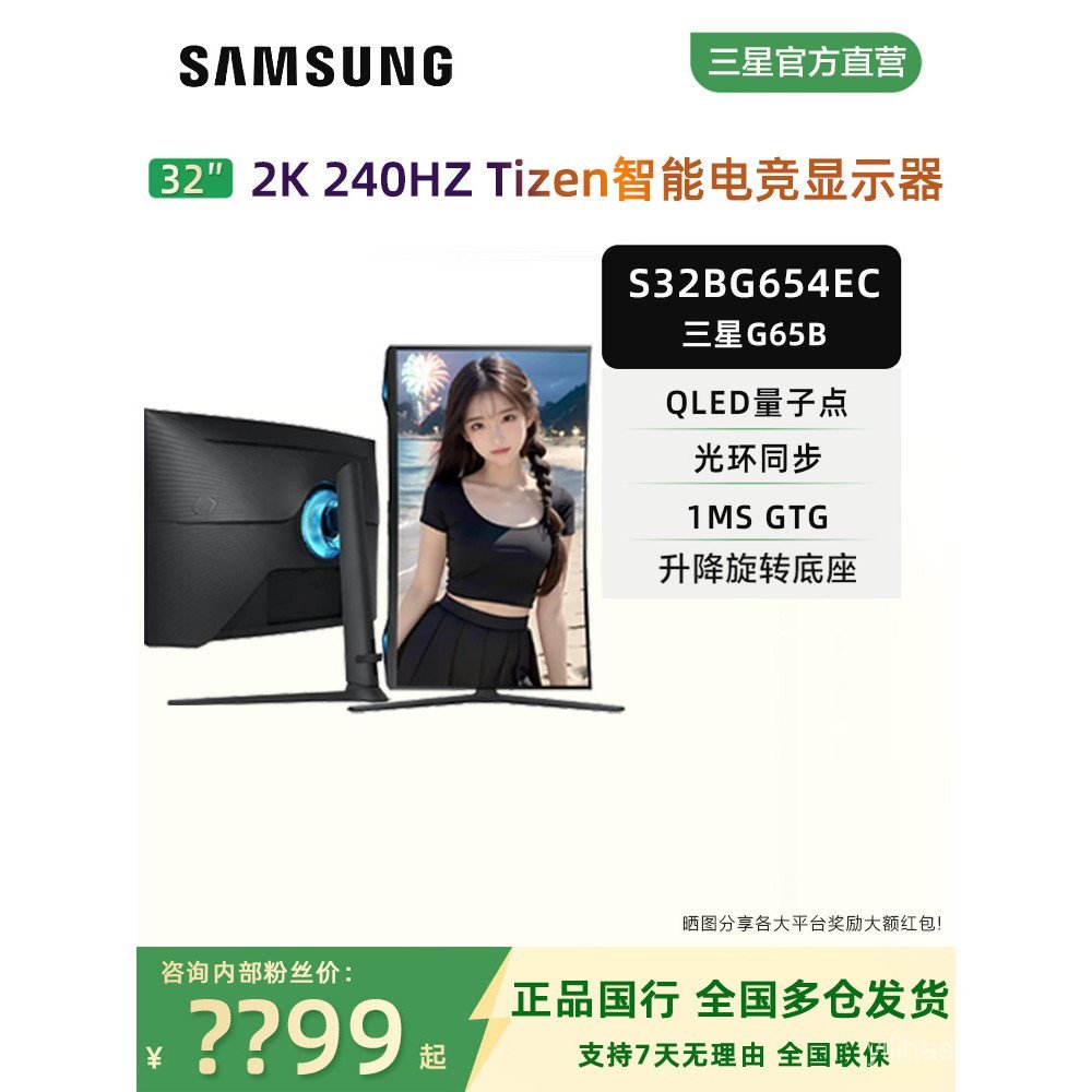 Samsung Dragon Knight G6 S32BG654EC107cm 2K240Hz หน้าจอโค้ง HDMI2.1 Audio Display