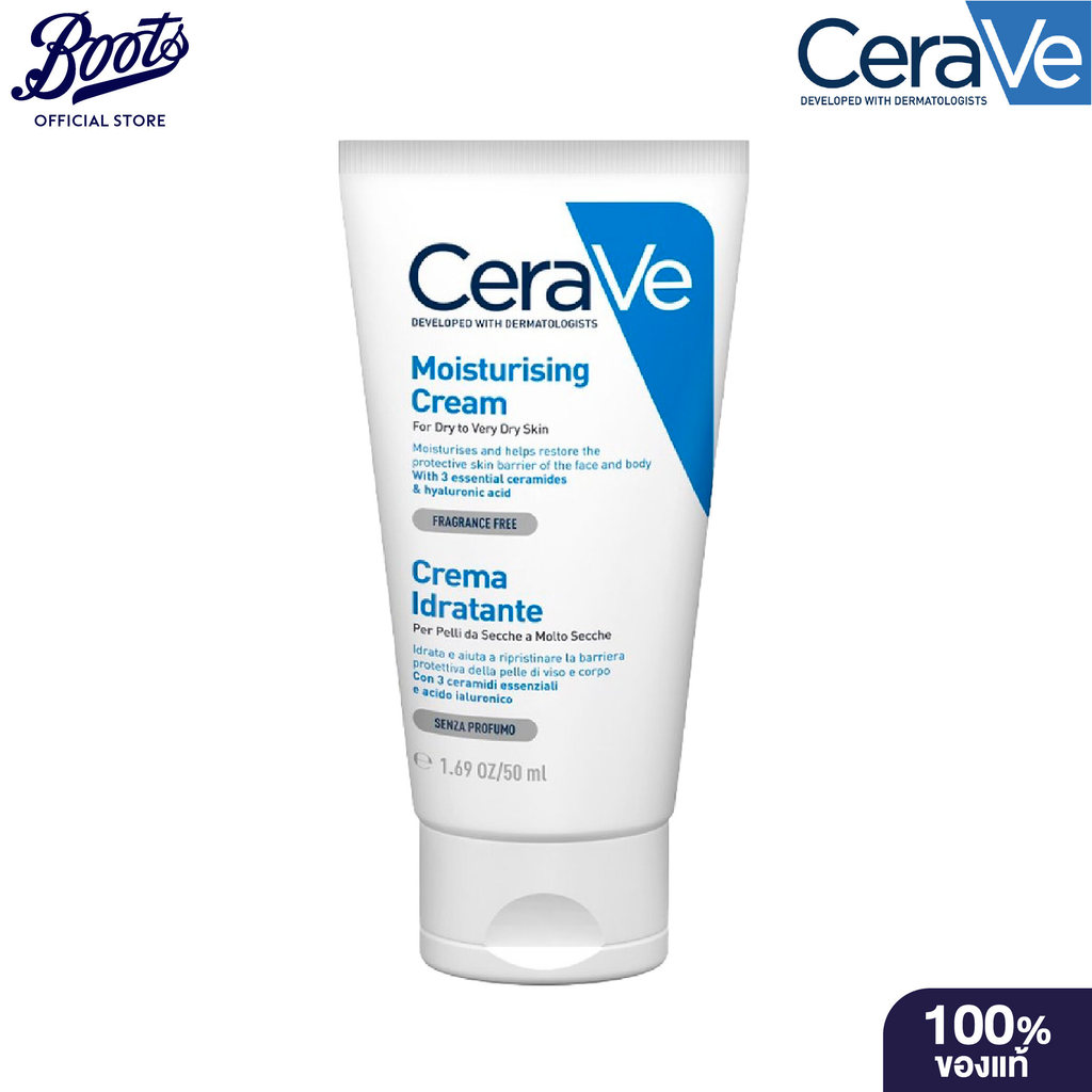 CERAVE Moisturising Cream 50 ml เซราวี มอยซ์เจอร์ไรซิ่ง ครีม 50มล.