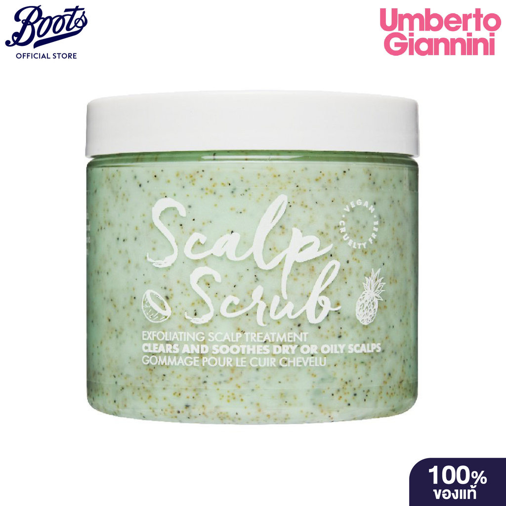 Umberto Giannini Scalp Scrub Exfoliating Scalp Treatment 200Ml อัมเบอร์โต้ จิอันนินี่ ทรีทเมนท์ 200 มิลลิลิตร