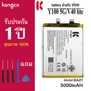 แบตเตอรี่ Vi Y100 5G V40Lite  สำหรับ Vivo Y100 5G V40 Lite b…