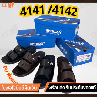 🔥ถูก•แท้•ส่งไว💯 รองเท้าแตะผู้ชายหนังAerosoft PU แท้ รุ่น 4141 / 4142 พื้นหนานุ่ม ปรับสายได้