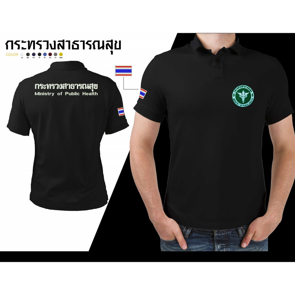 เสื้อโปโลพิมพ์ลายกราฟิกกระทรวงสาธารณสุข PL สไตล์ลำลอง สวมใส่สบาย แขนสั้น ผ้าฝ้ายแท้ ยูนิเซ็กส์ S-3XL