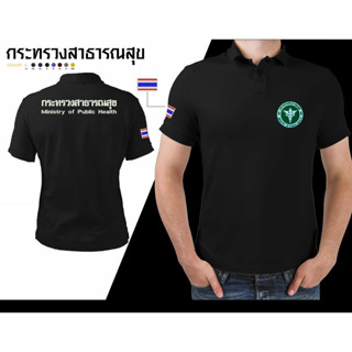 เสื้อโปโลพิมพ์ลายกราฟิกกระทรวงสาธารณสุข PL สไตล์ลำลอง สวมใส่…