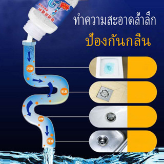 โซดาไฟล้างท่อตัน กำจัดกลิ่น ป้องกันคราบ สำหรับอ่างล้างหน้าแล…