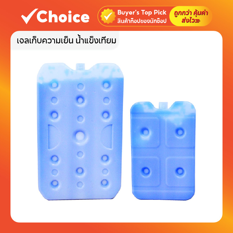 เจลเก็บความเย็น น้ำแข็งเทียมสำหรับแช่อาหารและนม (มี 2 ขนาด)