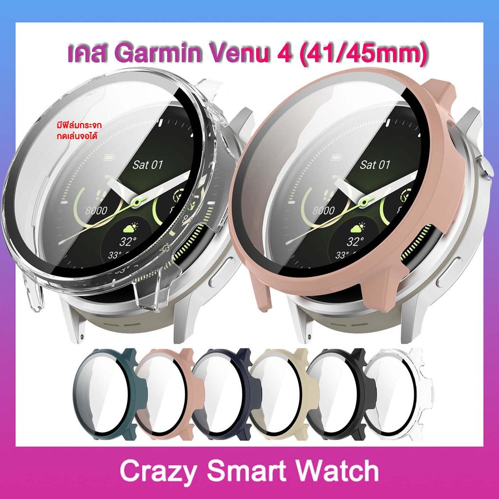 พร้อมส่ง เคสกระจก Garmin Venu 4 41mm 45mm กรอบPC+ฟิล์มกระจก กันรอย กันกระแทกGarmin Venu4