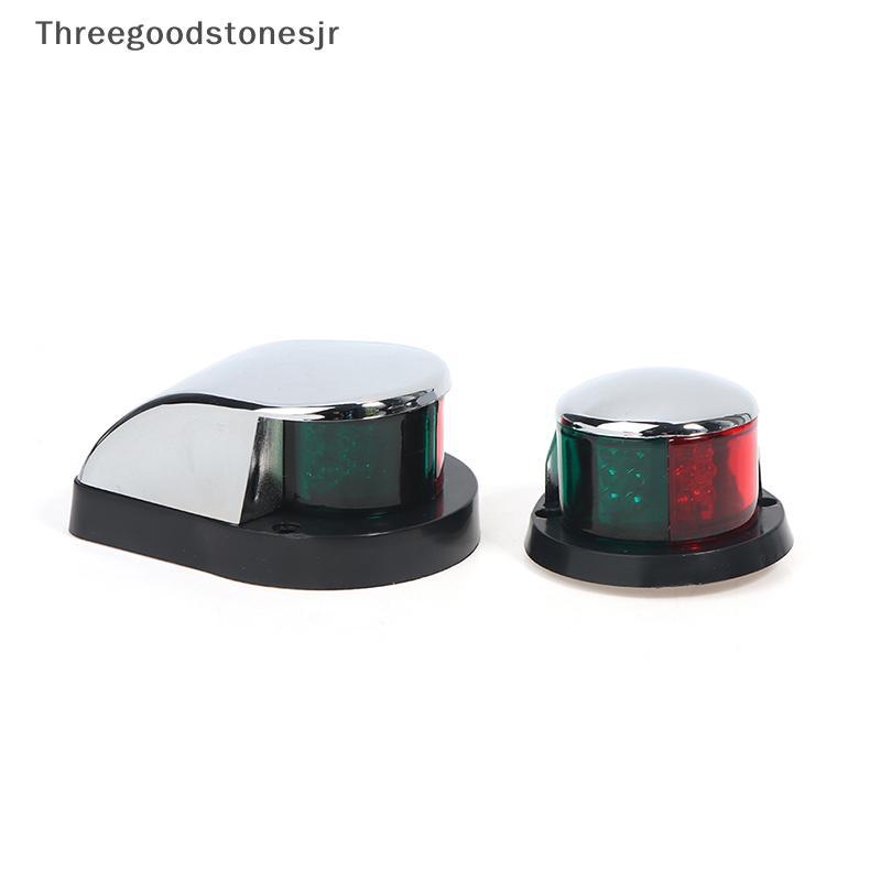 TGS Boat Light Red & Green 12V LED Bow Navigation JR Signal Boat Light