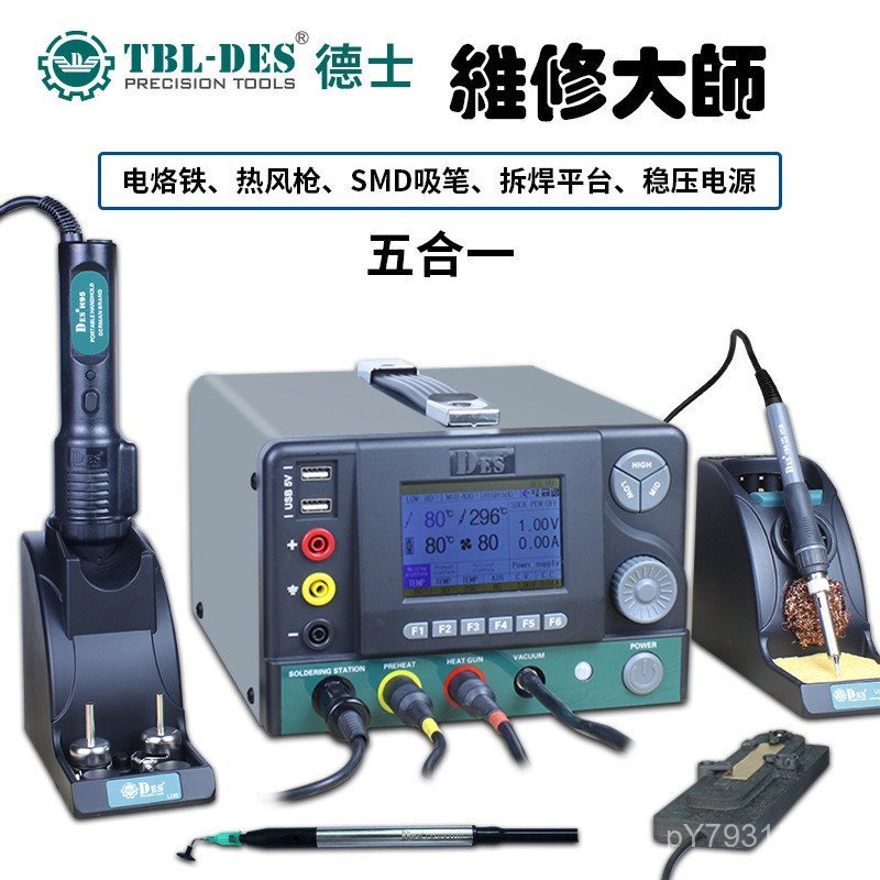 DES Asia Pacific ดูดสถานีดึง Texas สถานีซ่อมที่ครอบคลุมสูญญากาศ Five-in-One H95 Preheating Station G