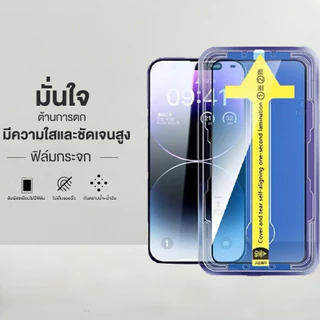 ฟิล์มกระจก เต็มจอ สำหรับ iPhone กันมองกันเสือก รุ่น17 16 15 14 Pro Max 13 Pro Max 12 ProMax 7 8 Plus X XR XS 11