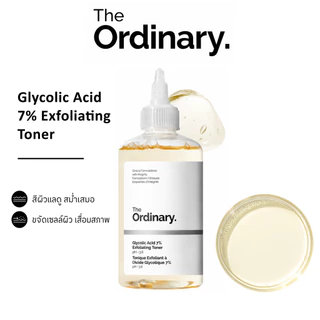 The Ordinary Glycolic Acid 7% Toner 240ml โทนเนอร์ผลัดเซลล์ผิว ผิวเรียบเนียน ลดรอยดำ ผิวกระจ่างใส