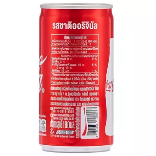 โค้กออริจินัล 180มล. แพค 8 Coke Original 180ml. Pack 8 [หมายเลขบาร์โค้ด 8851959002896 ]