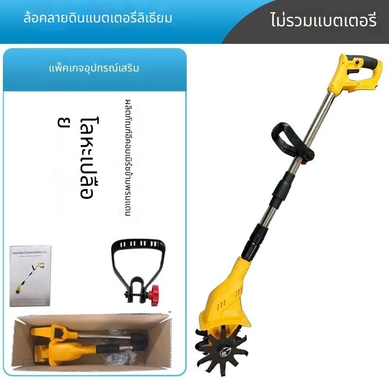 เครื่องพรวนดินไร้สาย แบตเตอรี่ลิเธียม จอบไฟฟ้าสำหรับเกษตร thumbnail 7