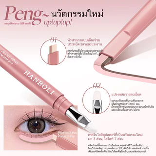 CORNER ปากกาเขียนถุงใต้ตา อายไลเนอร์ ดินสอเขียนขอบตาล่าง ดินสออายแชโดว์ เติมดอลลี่อาย กันน้ำและเหงื่อ ติดทน
