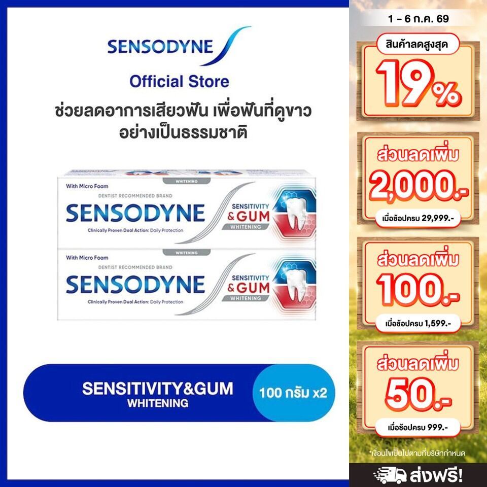 [เลือกสูตรได้] SENSODYNE TOOTHPASTE เซ็นโซดายน์ ยาสีฟัน ฟื้นฟูและปกป้องอาการเสียวฟัน 100 กรัม แพ็ค 2