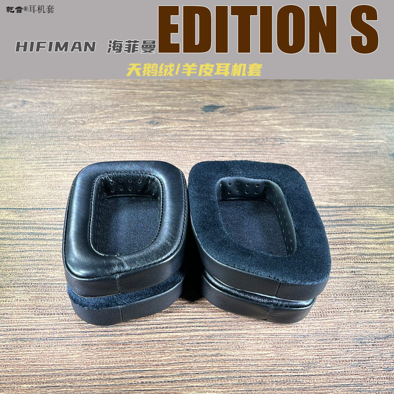 แห้งหูฟังเหมาะสําหรับ HIFIMAN HIFIMAN EDITION S หูฟังฟองน้ําฝาครอบหนังแกะ Flannel