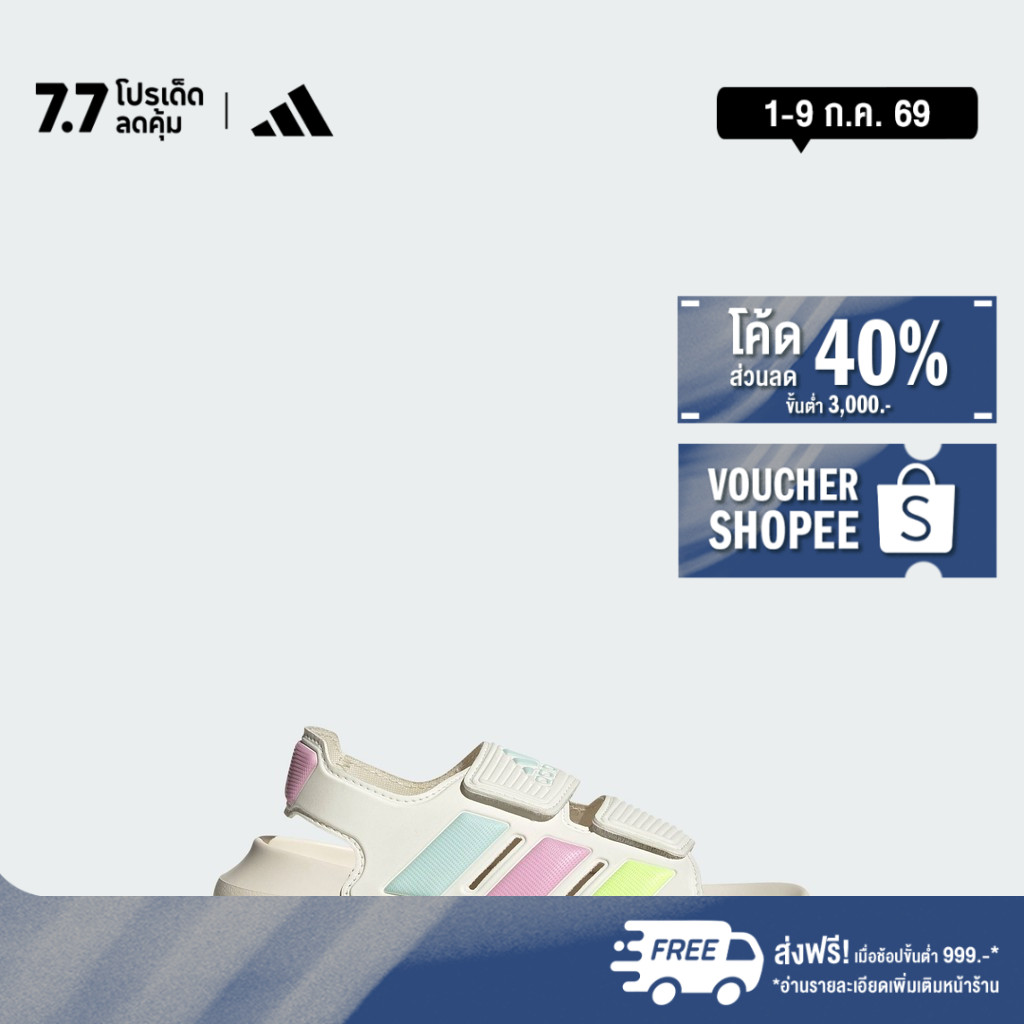 adidas ว่ายน้ำ & ไลฟ์สไตล์ รองเท้าแตะ Altaswim 2.0 สำหรับเด็ก เด็ก สีขาว JI3062