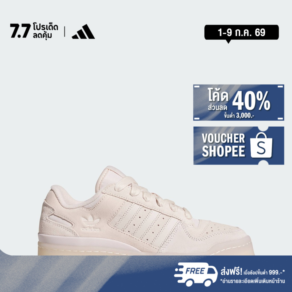 adidas Basketball Forum Bold Stripes Shoes Women Pink IF7222