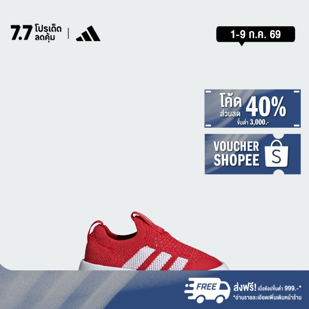 adidas ไลฟ์สไตล์ รองเท้า Bubblecomfy สำหรับเด็ก เด็ก สีแดง JI1609