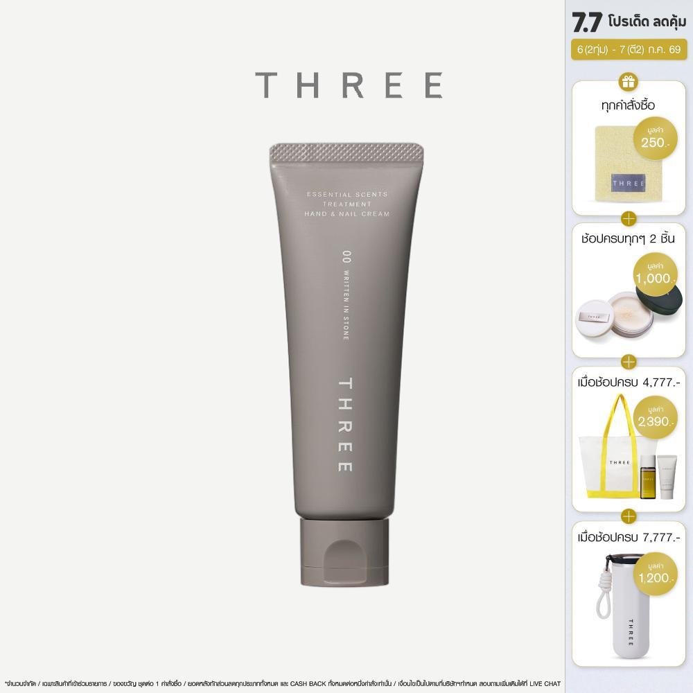 THREE Essential Scents Treatment Hand&Nail Cream 40g ทรีตเมนต์ แฮนด์ แอนด์ เนล ครีมบำรุงมือและเล็บ ไม่เหนียวเหนอะหนะ