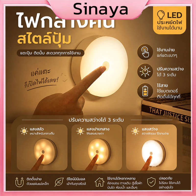 โคมไฟหัวเตียง โคมไฟ ยึดผนังด้วยแม่เหล็ก โคมไฟหัวเตียงแบบพกพา คมไฟติดผนัง LED 3 สีปรับได้ ชาร์จได้ หลอดไฟขนาดเล็ก