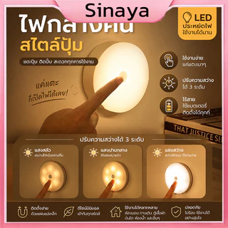 โคมไฟหัวเตียง โคมไฟ ยึดผนังด้วยแม่เหล็ก โคมไฟหัวเตียงแบบพกพา คมไฟติดผนัง LED 3 สีปรับได้ ชาร์จได้ หลอดไฟขนาดเล็ก