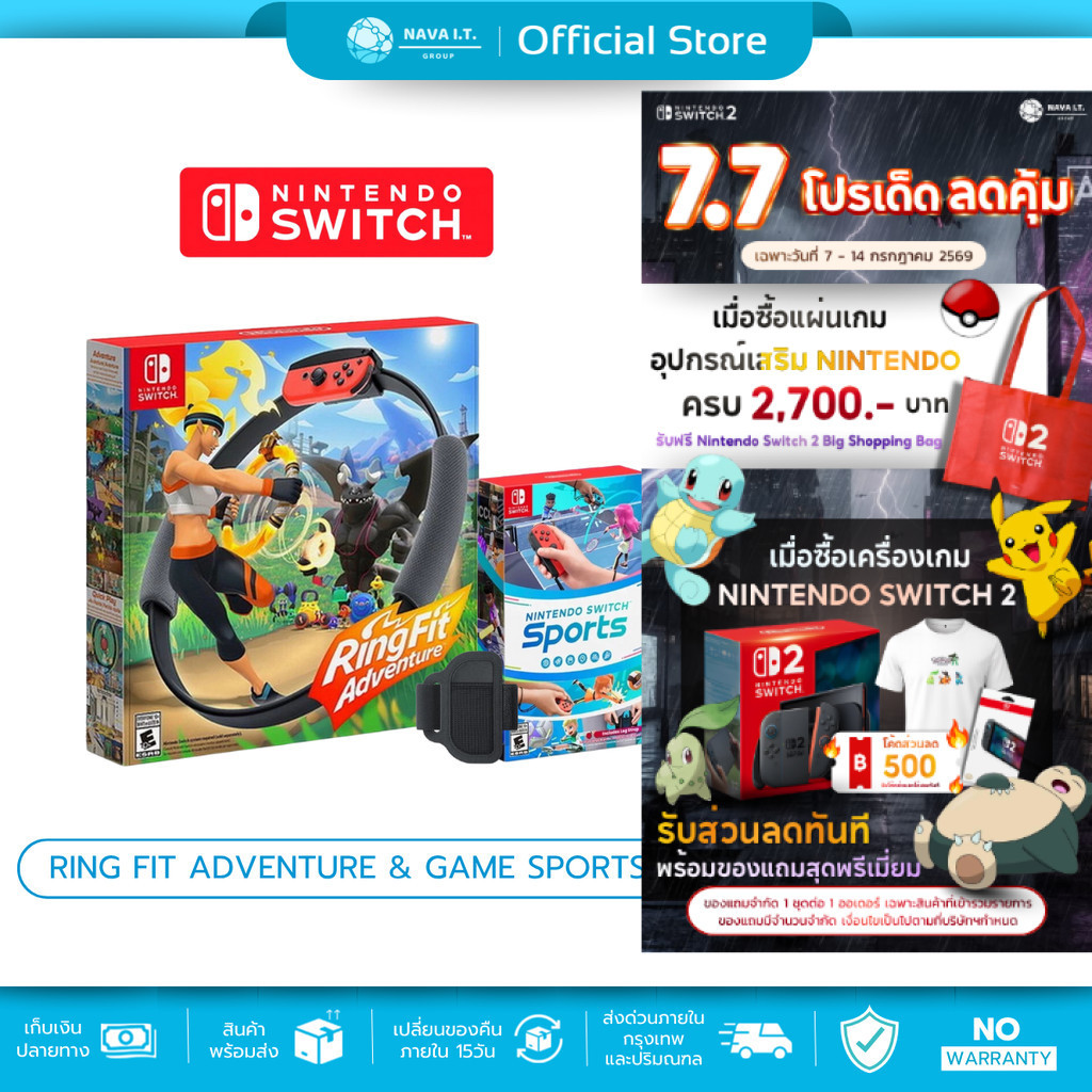 (มีส่งด่วน) NINTENDO SWITCH เกมออกกำลังกาย เกมกีฬา RING FIT ADVENTURE BLACK / SPORTS มือหนึ่ง รับประกันของแท้