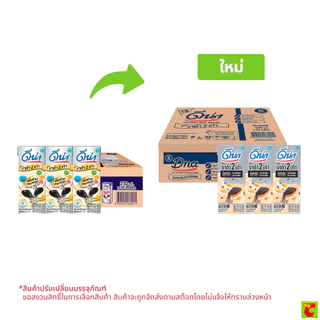 ดีน่า นมถั่วเหลืองยูเอชที สูตรงาดำ 2 เท่า 230 มล. แพ็ค 36