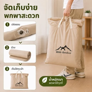 ที่นอนเป่าลมกำมะหยี่ พร้อมปั๊มไฟฟ้าในตัว รองรับน้ำหนัก 800KG นุ่มสบาย ใช้งานได้ทั้งในบ้าน ห้องพัก และแคมป์ปิ้ง พกพาสะดวก